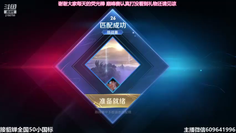 【2021-08-21 18点场】William丶威廉：貂蝉增强了！貂蝉是信仰