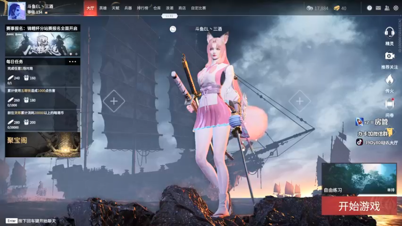 【2021-08-20 15点场】三酒OuO：斗鱼劳模^ ^