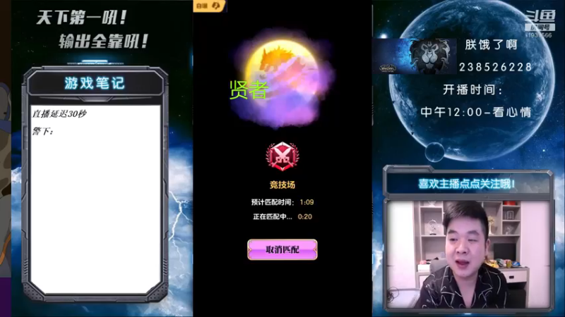 【2021-08-21 20点场】天下第一吼：外瑞古德~好好好！