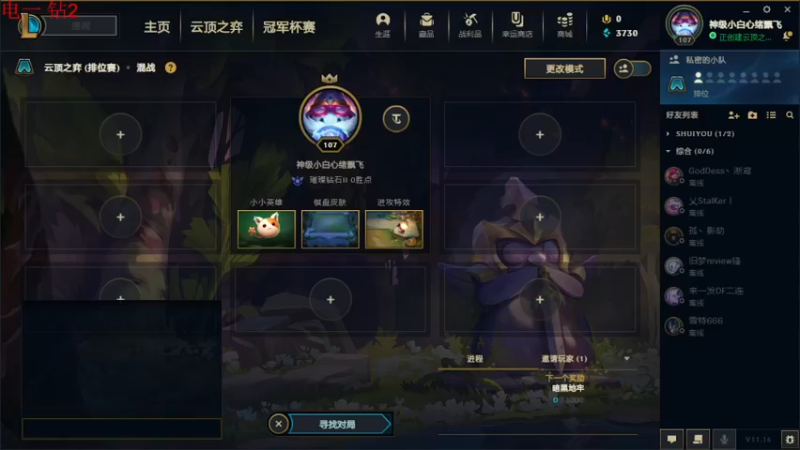 【2021-08-13 20点场】云玩家心绪：艰难上分中！