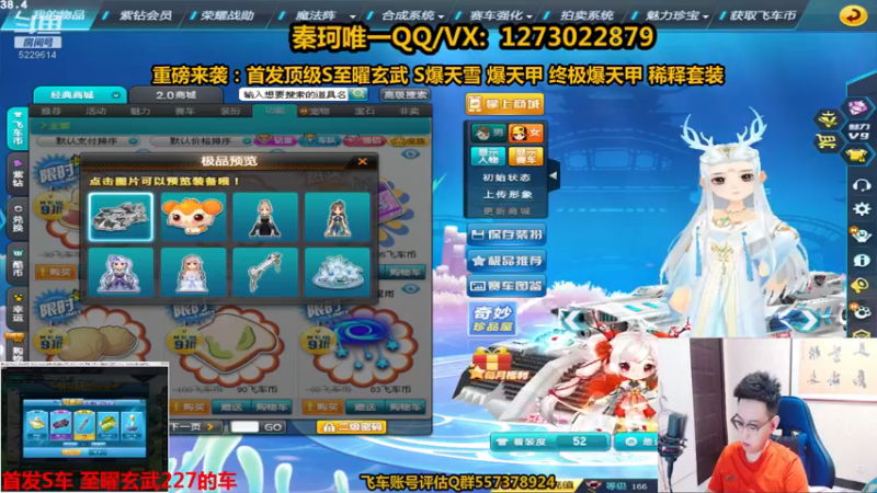 【2021-08-21 20点场】圆梦大师丶秦珂：12点强怼首发S车至曜玄武