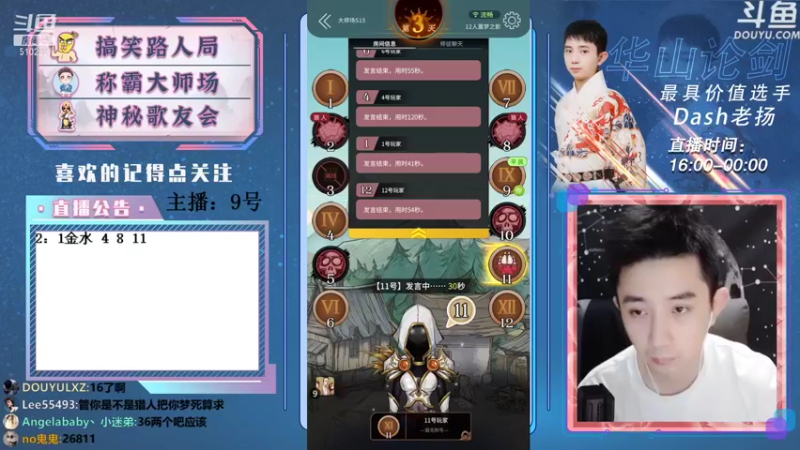 【2021-08-21 18点场】Dash老扬：开通钻粉送鱼乐会冠军T恤~