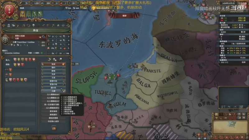 【暗画】成立条顿骑士团！