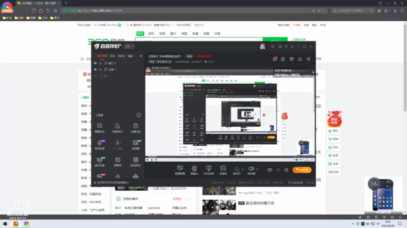 【原神】第一次挑战雷神 20210820 09点场