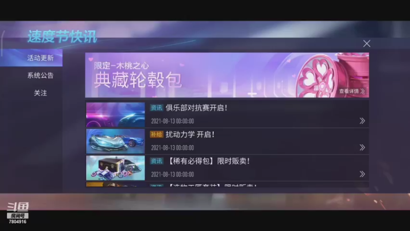 【2021-08-19 18点场】DY科神大大：组排上分滴滴