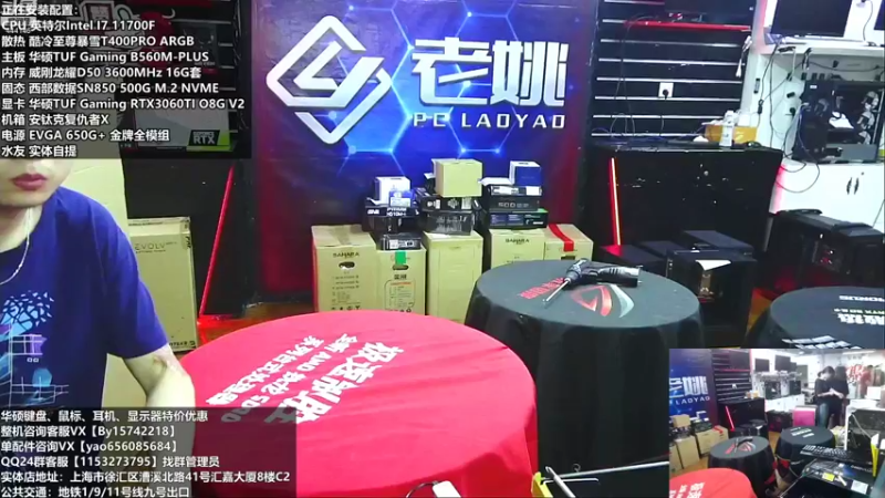 【2021-08-21 09点场】上海老姚：多样化主机直播安装中！欢迎咨询！