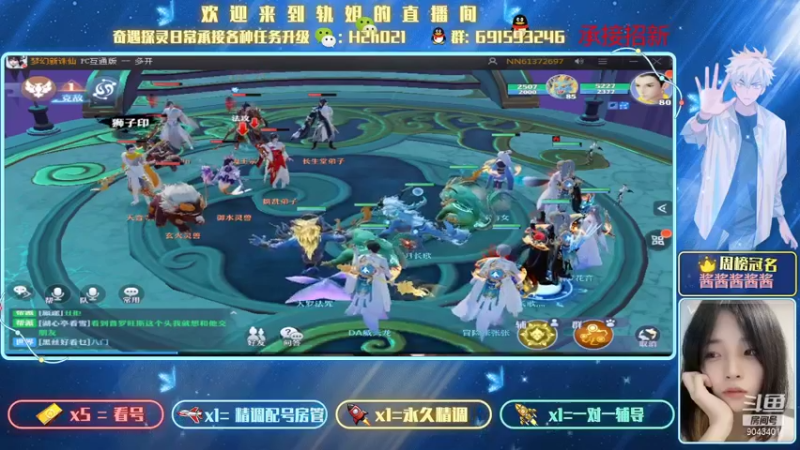 【2021-08-20 22点场】轨姐：日常看号打虫招新8500