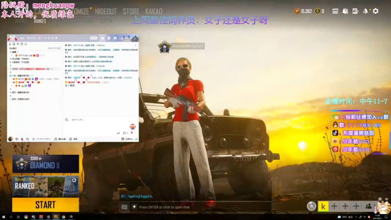 【2021-08-21 11点场】少年梦QVQ：【无挂服】绝地天花板陈刀仔