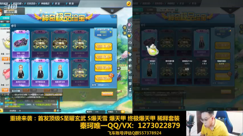 【2021-08-21 00点场】圆梦大师丶秦珂：12点强怼首发S至曜玄武