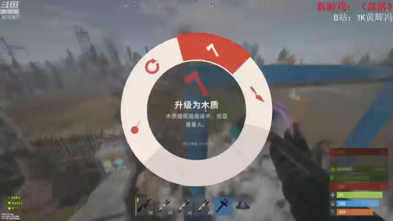 【2021-08-20 21点场】1K黄辉冯：[部落] 生存大师 全能选手