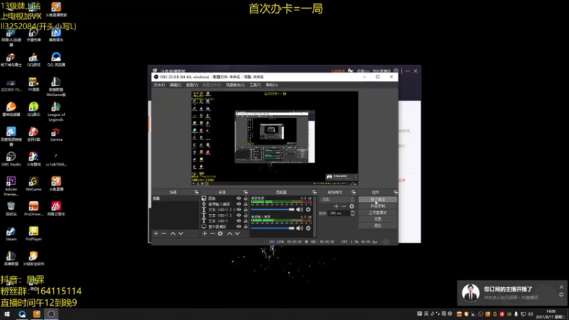 【2021-08-17 14点场】风霖zzz：恶魔小丑  可真让可达鸭头大~