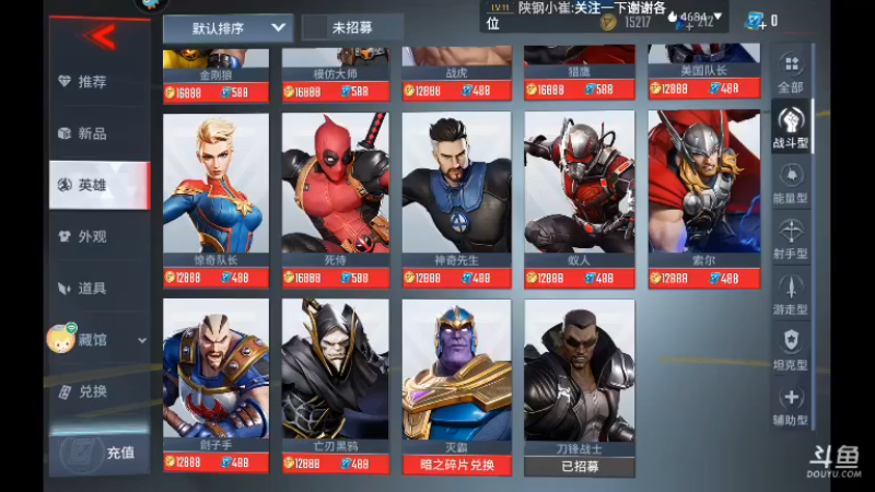 【2021-08-21 12点场】DY小戴：社会硬茬子499的直播间