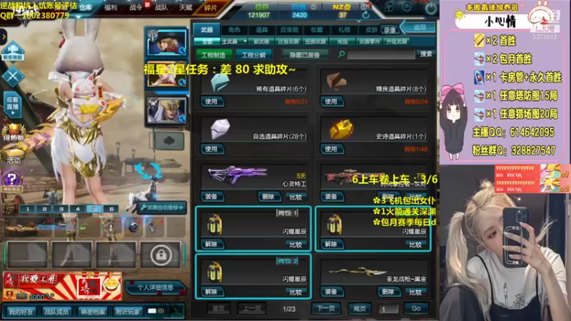【PE丶Bo妞 逆战】2021-08-21 11:46:37-2021-08-21 12:01:39