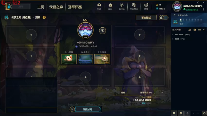 【2021-08-11 20点场】云玩家心绪：谋事在人，成事在天！