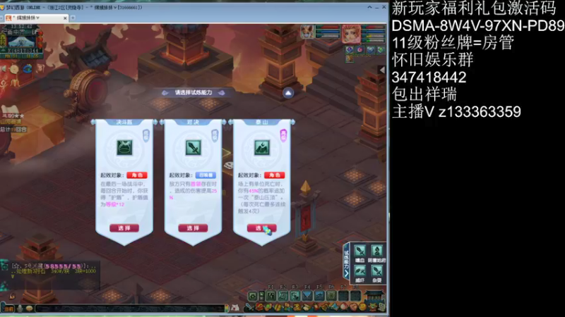 【2021-08-20 13点场】梦幻你波哥：山河画境2★挑战