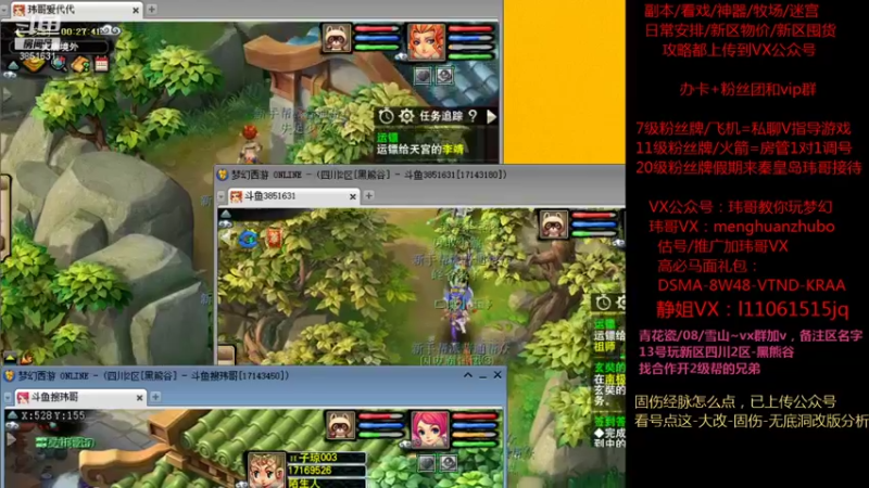【2021-08-15 00点场】玮哥爱梦幻：黑熊谷第2天~送攻略