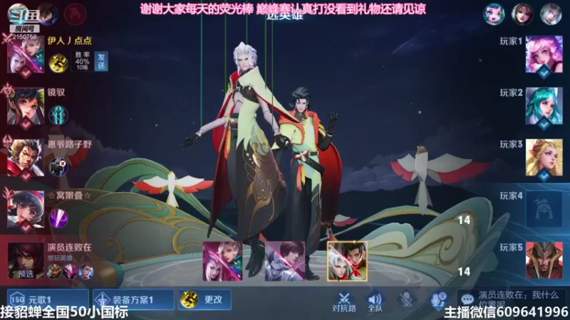【2021-08-21 00点场】William丶威廉：貂蝉增强了！貂蝉是信仰