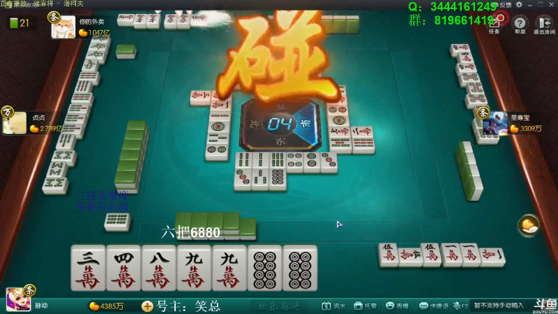 【欢乐麻将】靓旭的精彩时刻 20210821 08点场