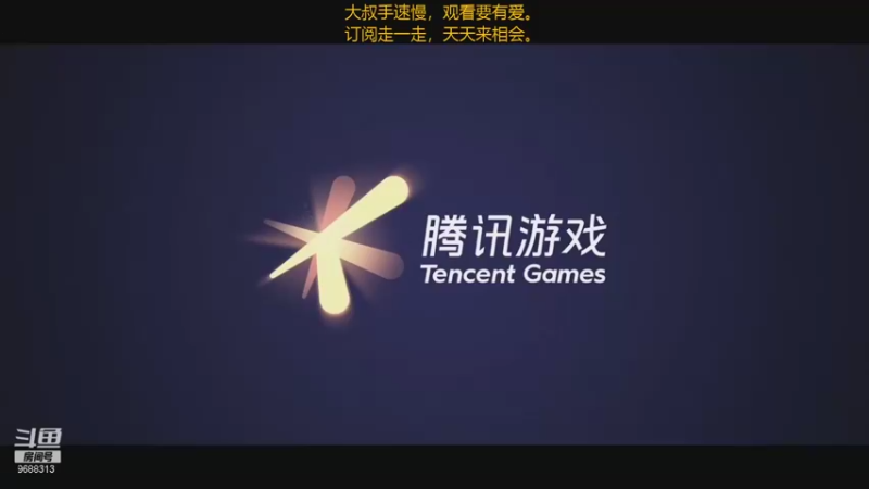 【2021-08-20 17点场】廉颇叔叔陪你玩：周五的游戏环境太残忍