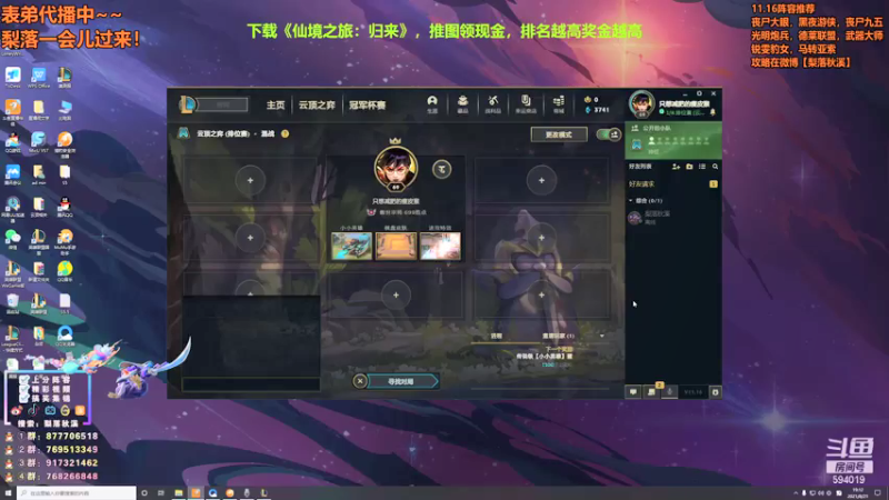 【2021-08-21 19点场】梨落秋溪：梨落：国服前十冲第一！