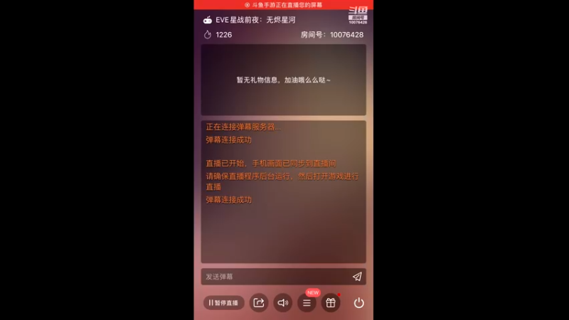 【2021-08-21 01点场】永恒YonHen：EVE、星战前夜！