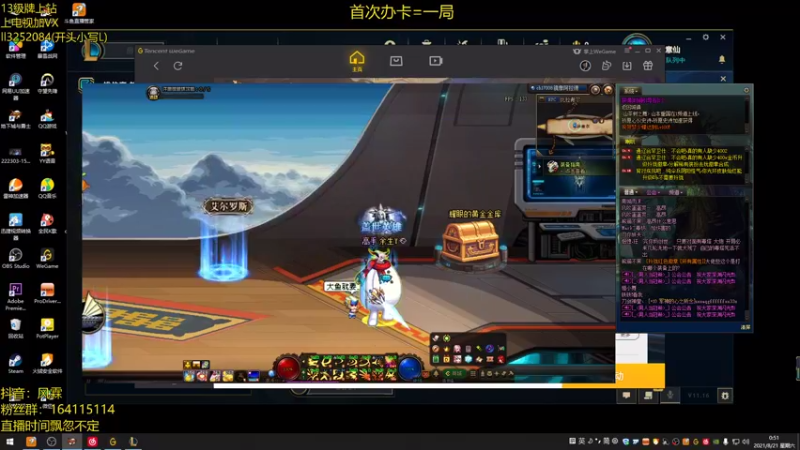 【2021-08-21 00点场】风霖zzz：恶魔小丑  迟到的神~