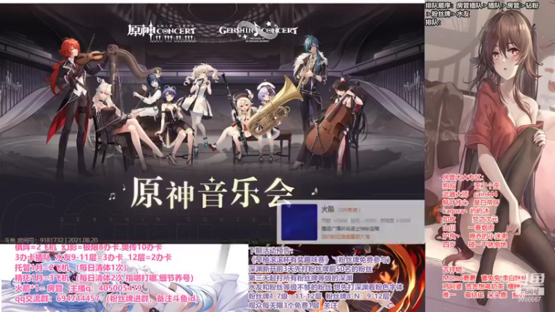 【2021-08-20 21点场】无忧呐丶：8.21滚滚杯女生648福利贵族免费深渊