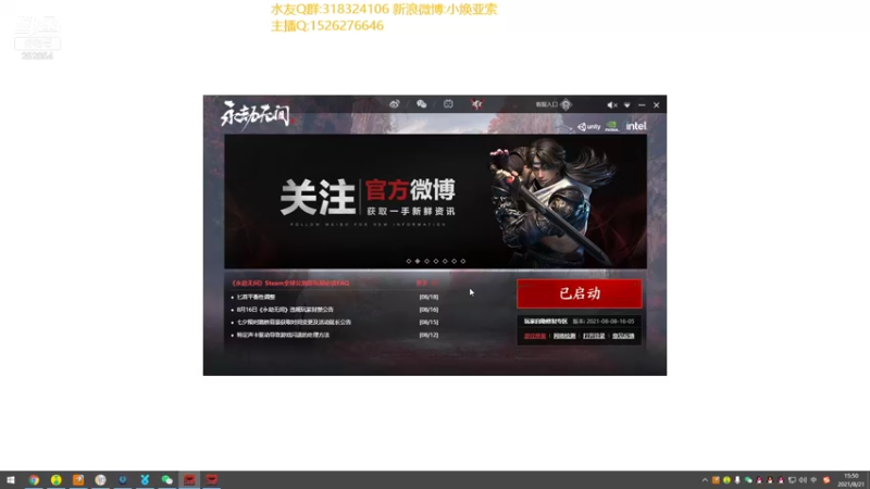 【2021-08-21 15点场】douyu小焕：冷静 冷静 冷静！