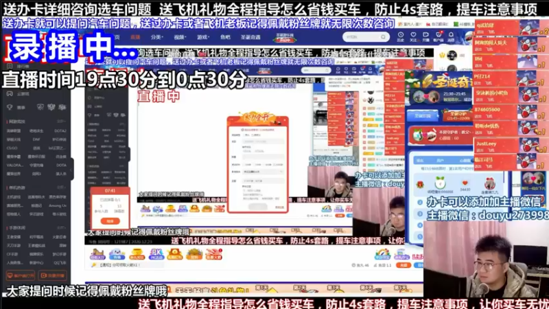 【2021-08-21 09点场】蒙奇你你你：斗鱼最专业汽车解说  在线直播