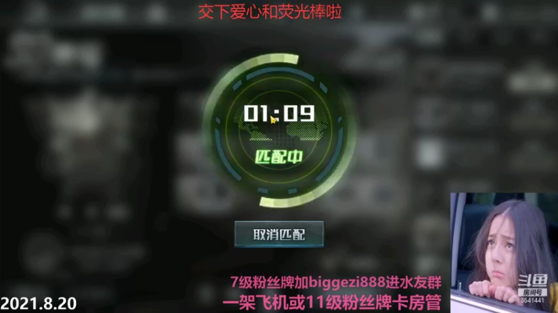 【2021-08-21 00点场】Big鸽子：夺宝之神-鸽子