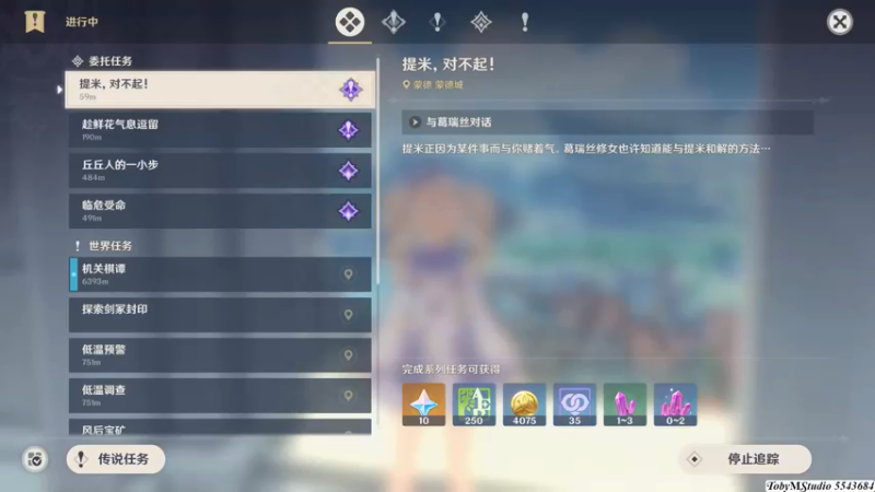 鸽子、鸭子、小孩子 第二天 成就略表歉意