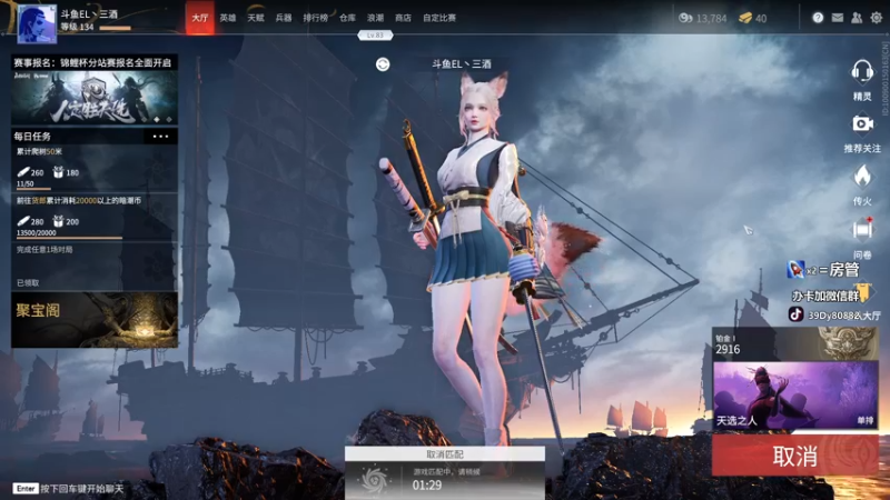 【2021-08-20 16点场】三酒OuO：斗鱼劳模^ ^