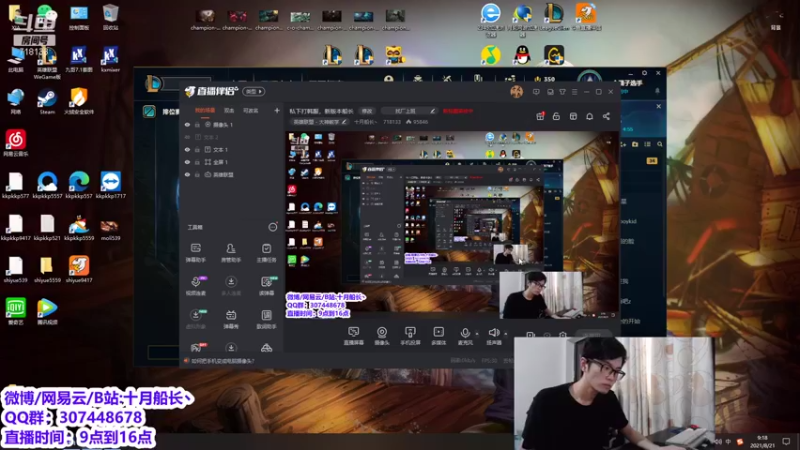 【2021-08-21 09点场】十月船长丶：船长加强！5桶时代回来了