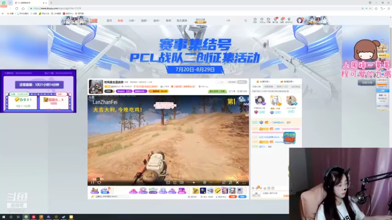 【2021-08-21 11点场】程可爱keai：求你别让我下播