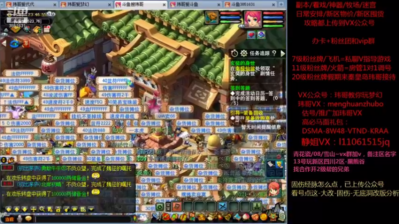 【2021-08-14 22点场】玮哥爱梦幻：黑熊谷第2天~送攻略