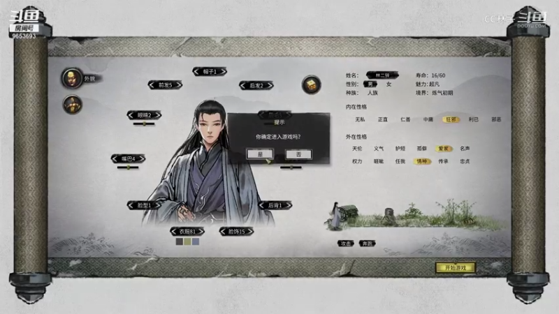 CC林子 二锌重启剑仙之路 20210821 11点场