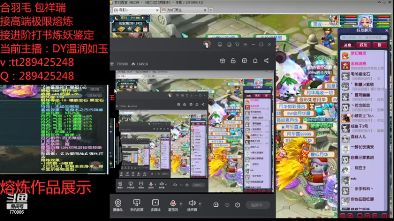 【2021-08-19 23点场】梦幻你波哥：打书炼妖进阶熔炼小能手在线接资源