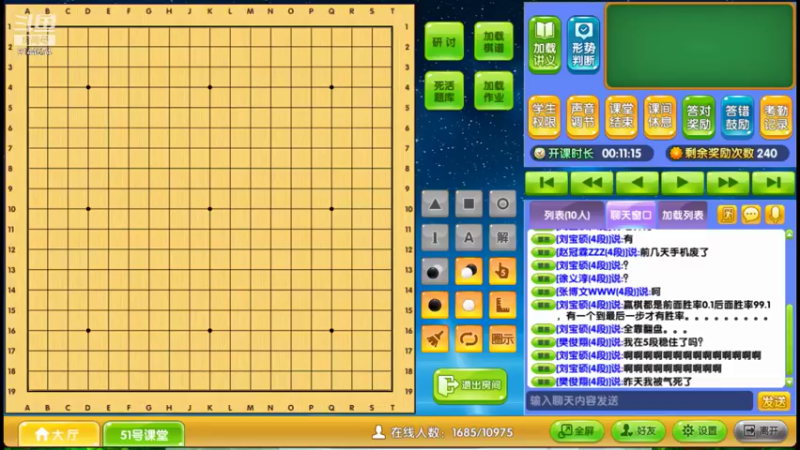 周六9点高段班20210821围棋网课