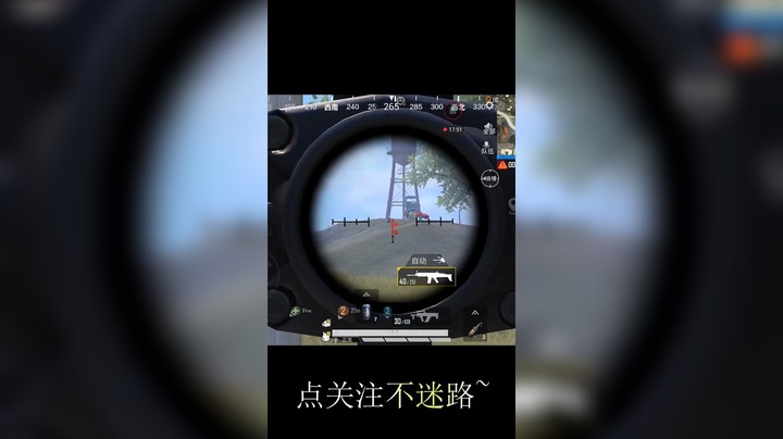 和平精英丶神隐发布了一个斗鱼视频2021-08-21