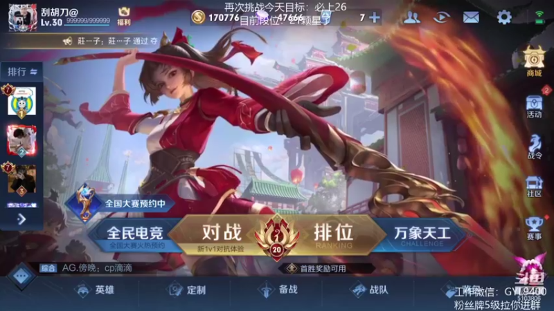 【2021-08-21 08点场】皇玺丶Fly高一刀：高一刀：心态放好