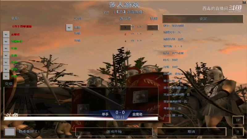 苏盟群娱乐局单手3：1金鹰佬第二场