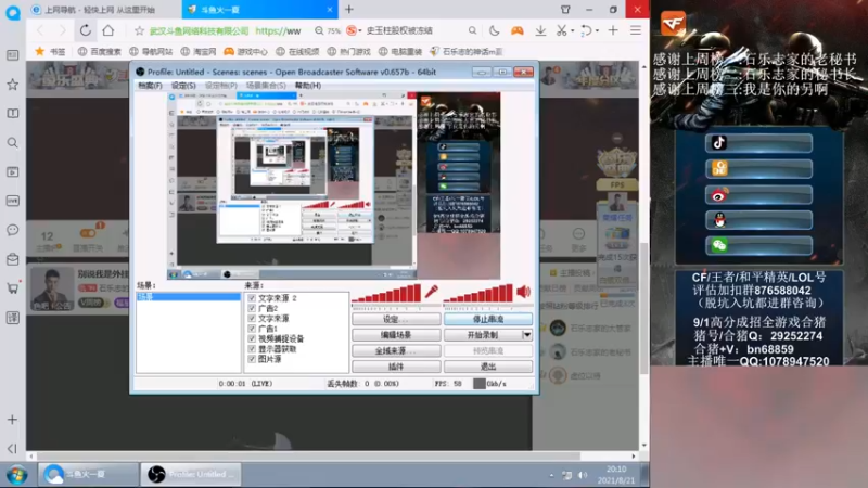 【2021-08-21 20点场】石乐志的神话m：别说我是外挂了摄像头对准屏幕直播