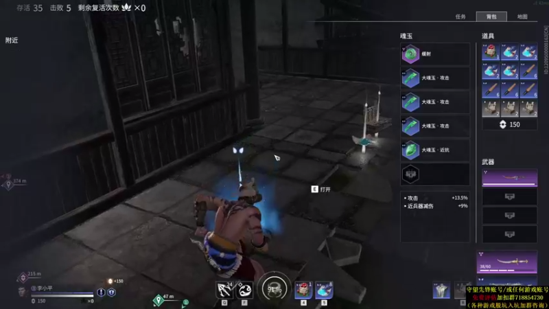 【2021-08-21 06点场】杀杀杀人哥：今天永劫无间上分