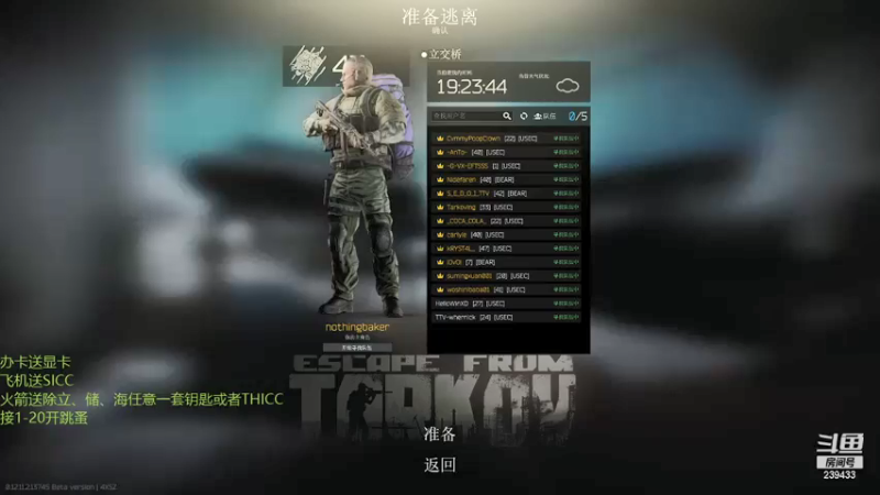 立交桥赚钱中