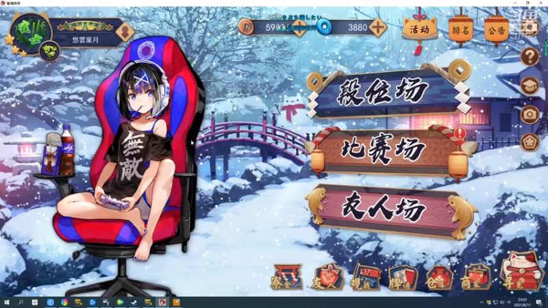 【2021-08-17 23点场】悠云叶月：雀神复健训练