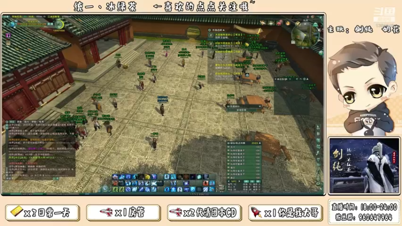 【2021-08-20 16点场】统一丶冰绿茶：【天宝】25YX zb帮徒弟清CD