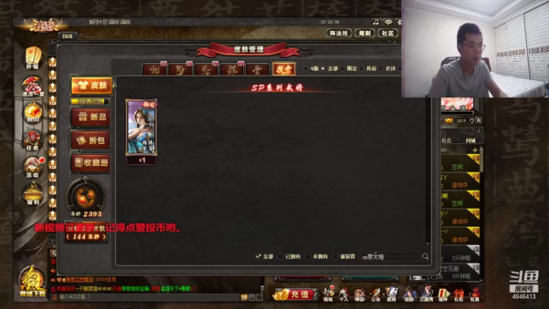 【2021-08-19 20点场】正能量小牛牛：冲个44级主播，胸弟们给给力。