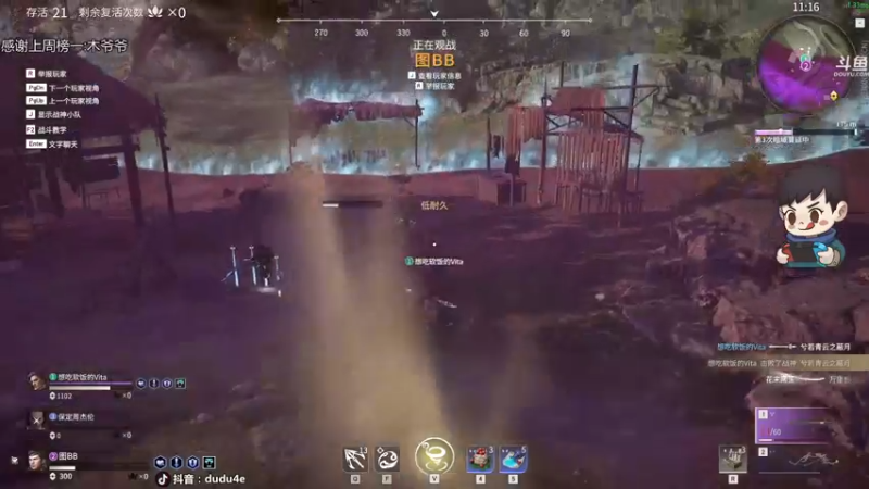 【2021-08-21 01点场】dudu4e嘟师傅：嘟师傅的深夜食堂QaQ~