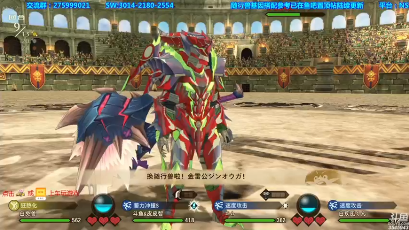 【2021-08-19 19点场】真新镇丨皮皮智：基因搭配见鱼吧，怪物猎人物语2怪猎宝可梦