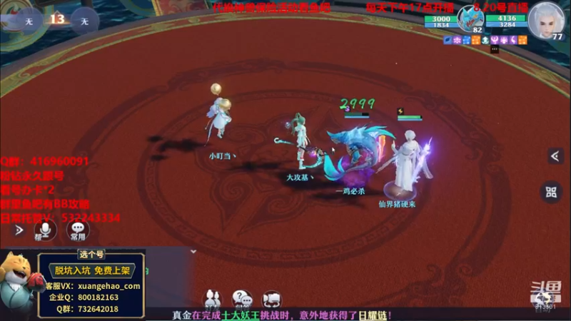 【2021-08-20 20点场】313501丶Boss：Boss：换神兽保险